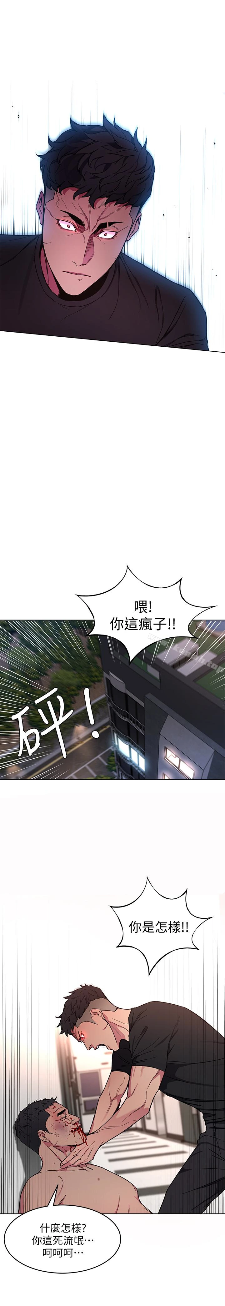 致命游戏 - 第21话-你对我的女人做了什么?! - page 28
