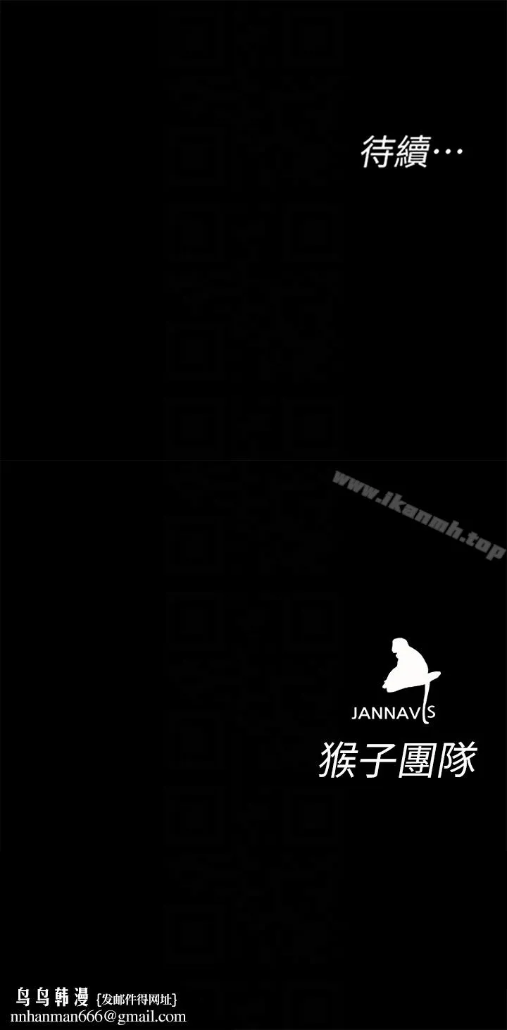 致命游戏 - 第21话-你对我的女人做了什么?! - page 35