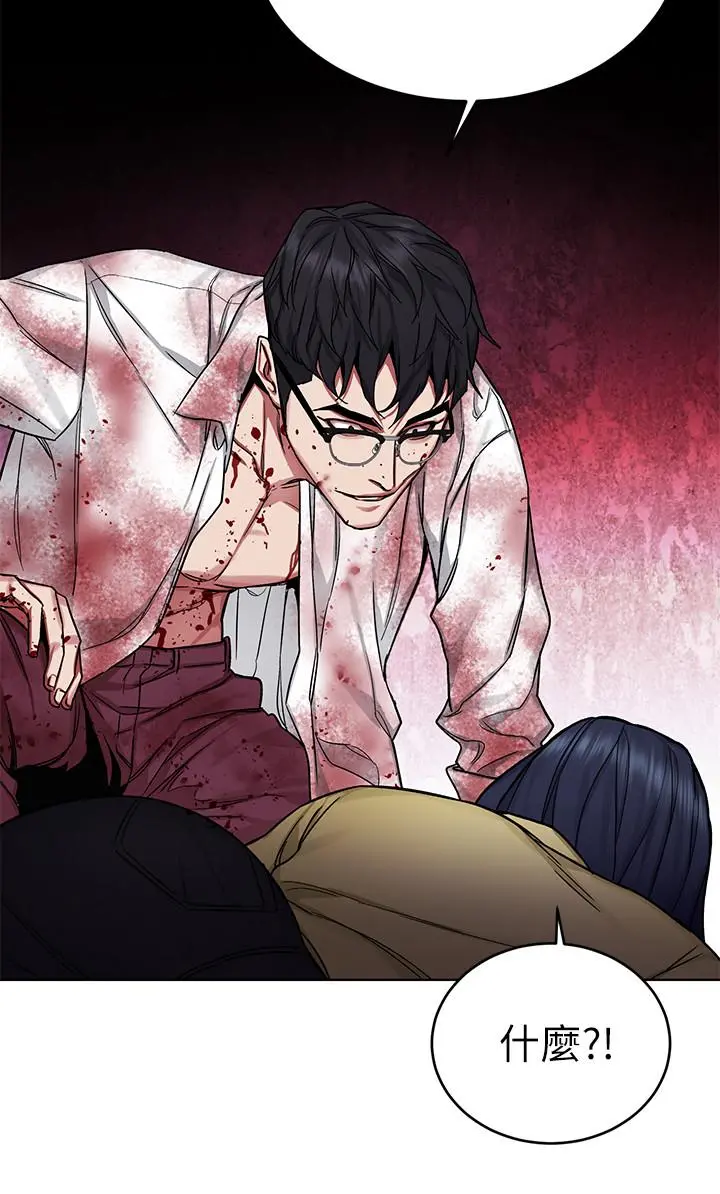 致命游戏 - 第69话-最后能见到会长的只有一人 - page 26