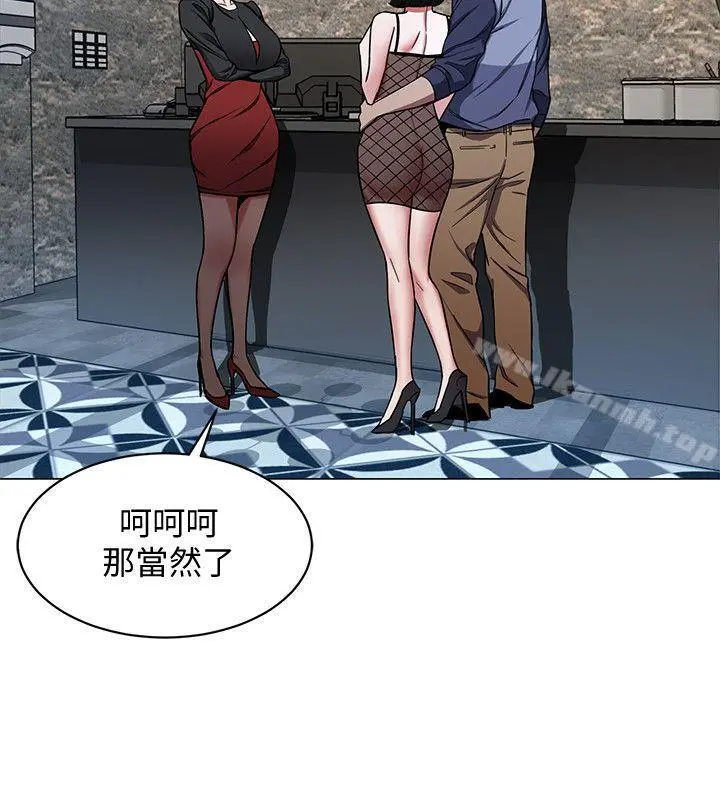 致命游戏 - 第15话-她可美味了 - page 2