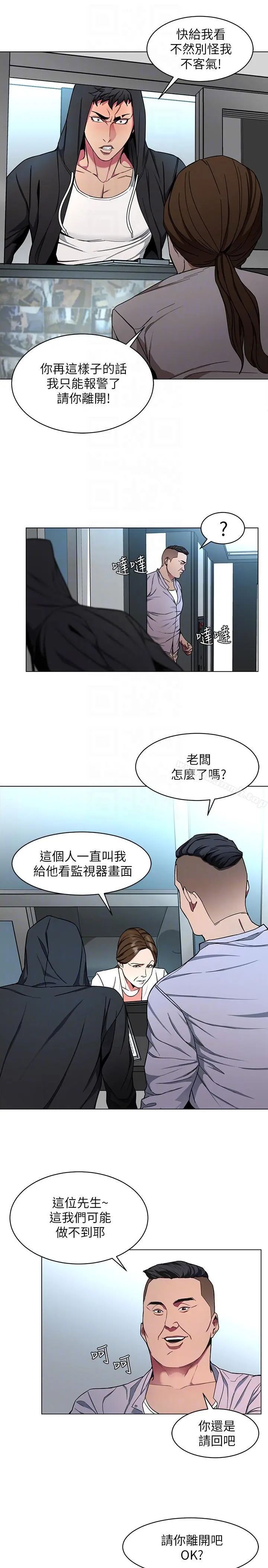 致命游戏 - 第15话-她可美味了 - page 17