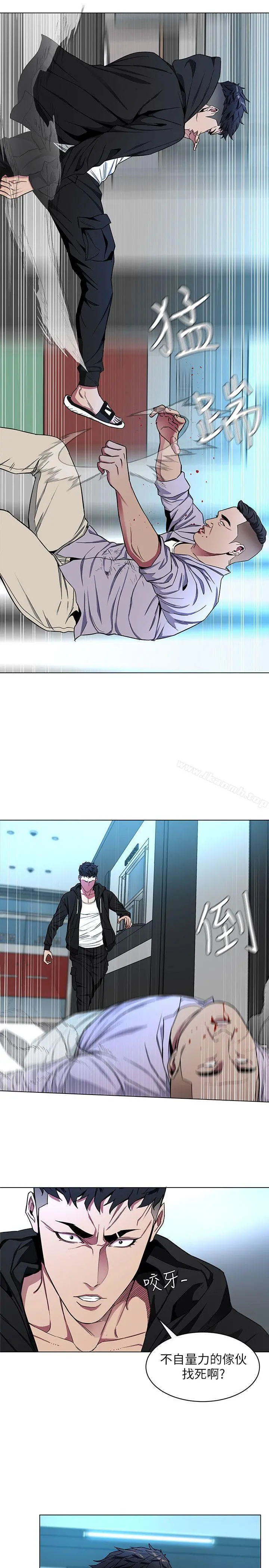 致命游戏 - 第15话-她可美味了 - page 20