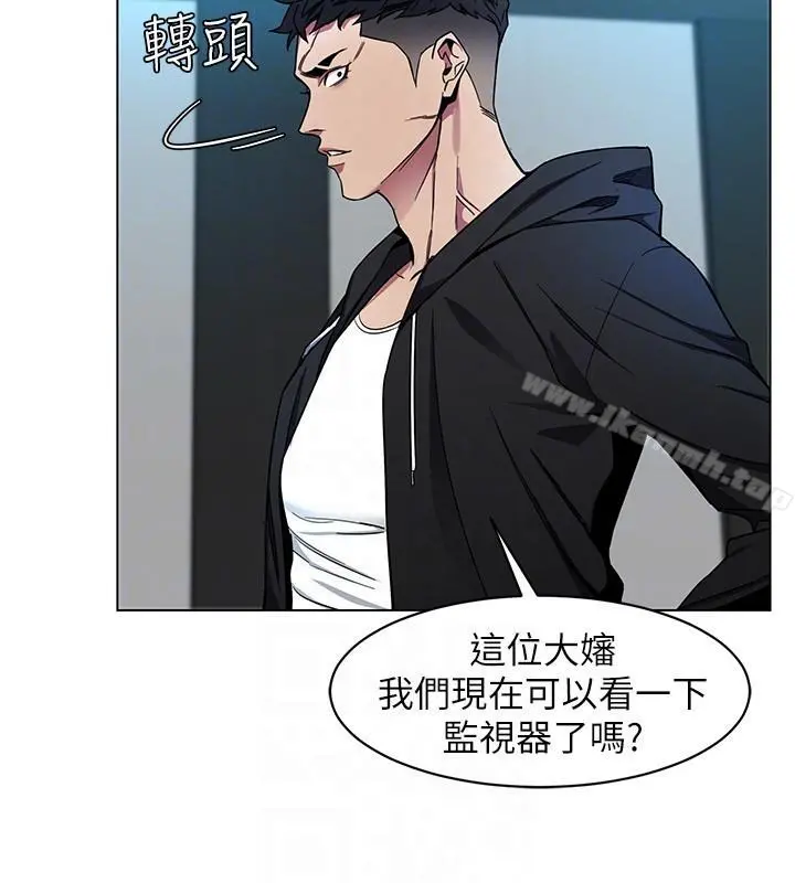 致命游戏 - 第15话-她可美味了 - page 21