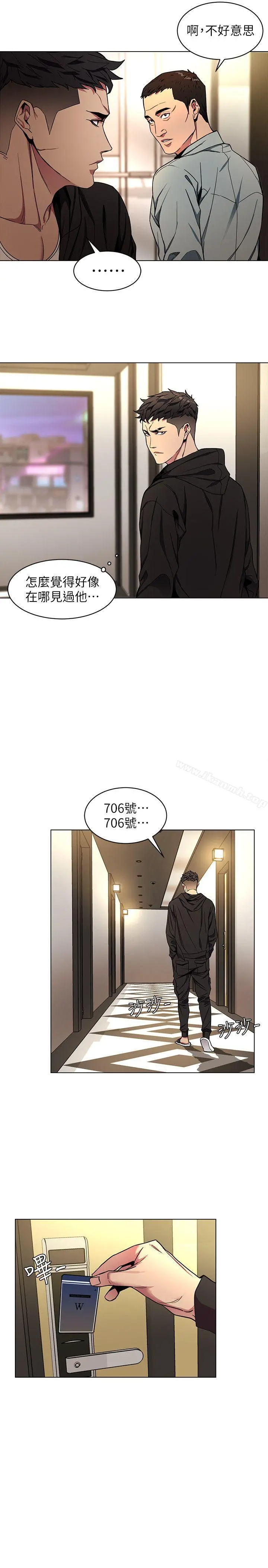 致命游戏 - 第15话-她可美味了 - page 24