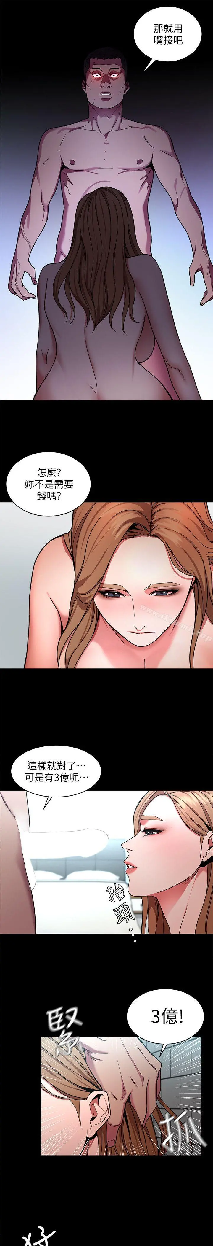 致命游戏 - 第15话-她可美味了 - page 34