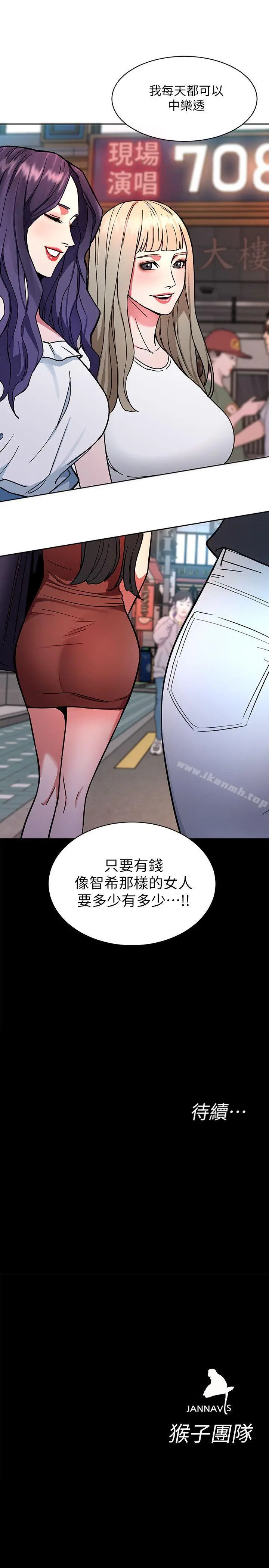 致命游戏 - 第15话-她可美味了 - page 38