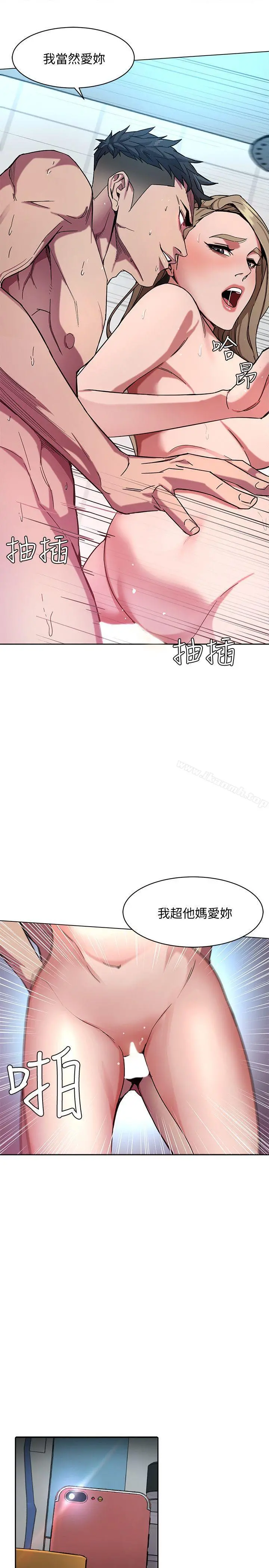 致命游戏 - 第3话-勾引别人男友的下场 - page 3