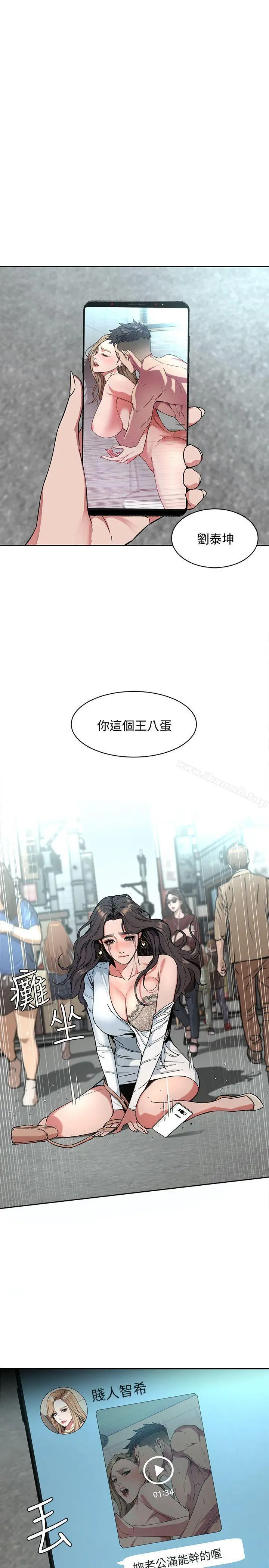 致命游戏 - 第3话-勾引别人男友的下场 - page 5