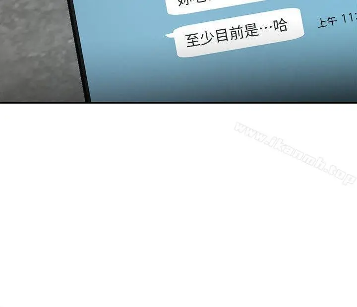 致命游戏 - 第3话-勾引别人男友的下场 - page 6