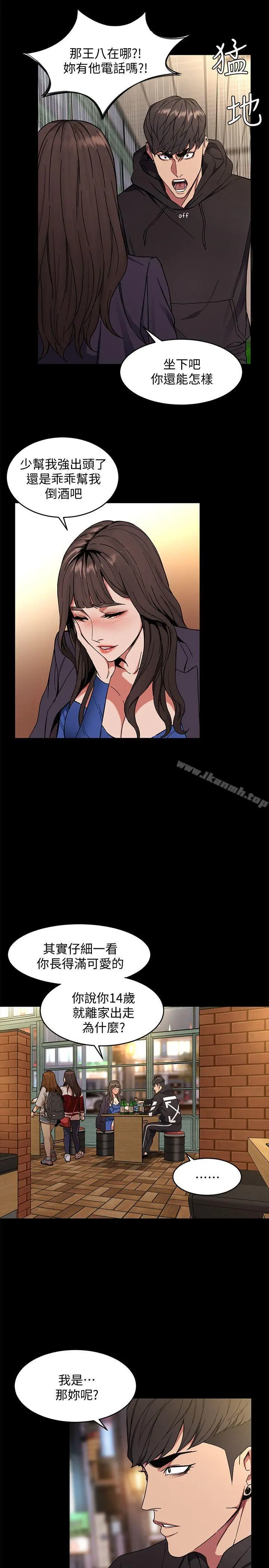 致命游戏 - 第3话-勾引别人男友的下场 - page 18