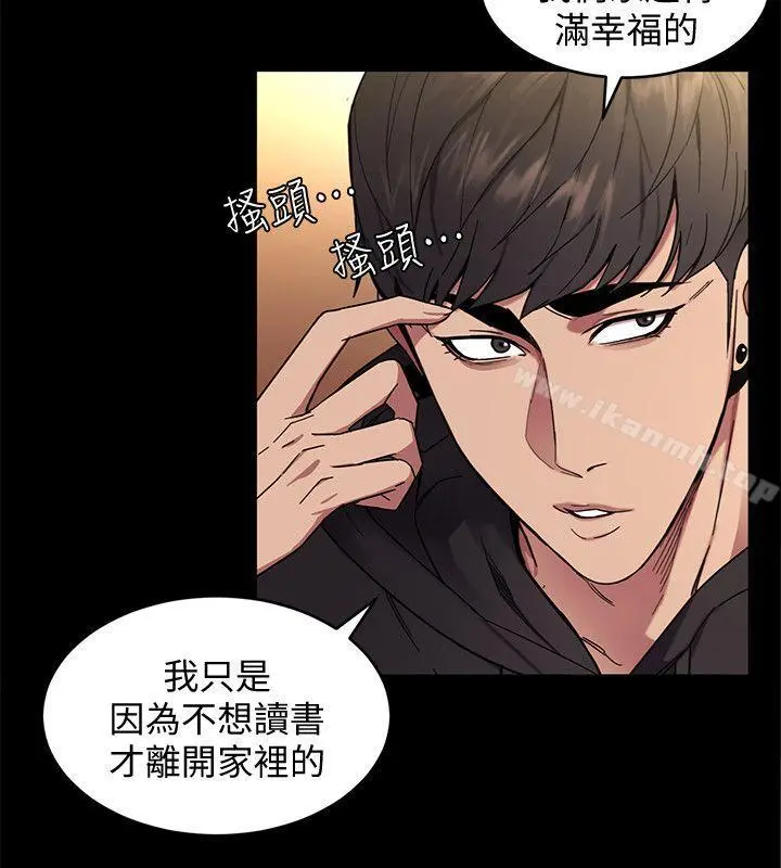致命游戏 - 第3话-勾引别人男友的下场 - page 21