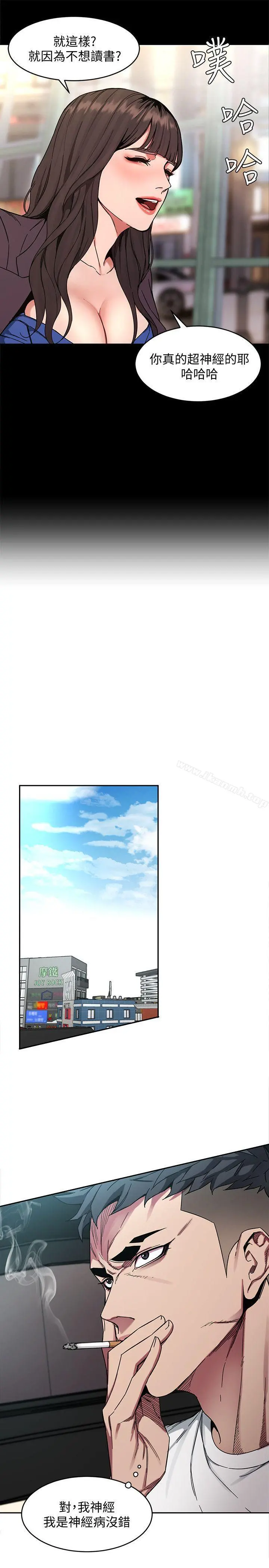 致命游戏 - 第3话-勾引别人男友的下场 - page 22