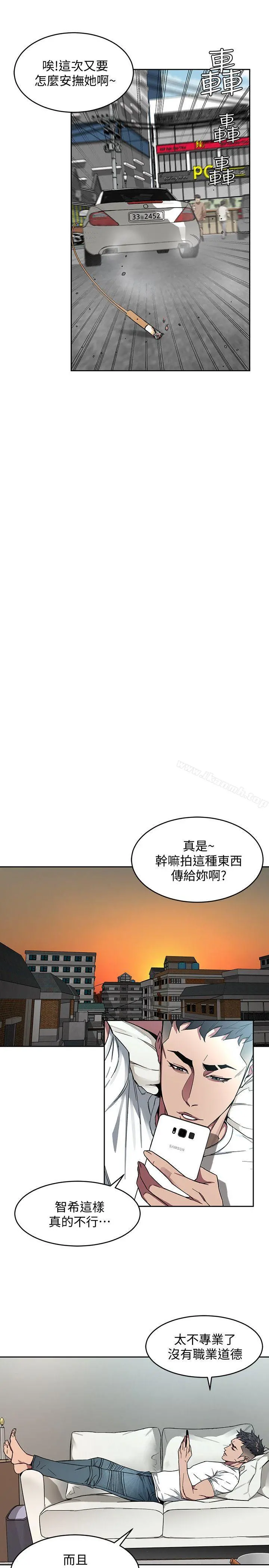 致命游戏 - 第3话-勾引别人男友的下场 - page 24