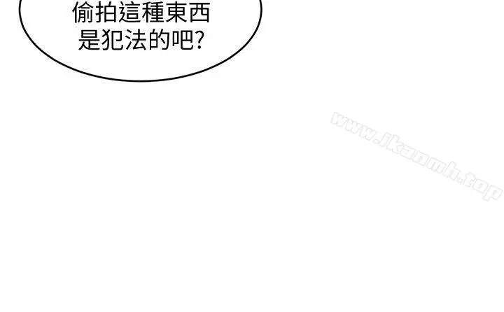 致命游戏 - 第3话-勾引别人男友的下场 - page 25