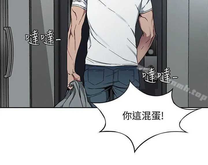 致命游戏 - 第3话-勾引别人男友的下场 - page 33