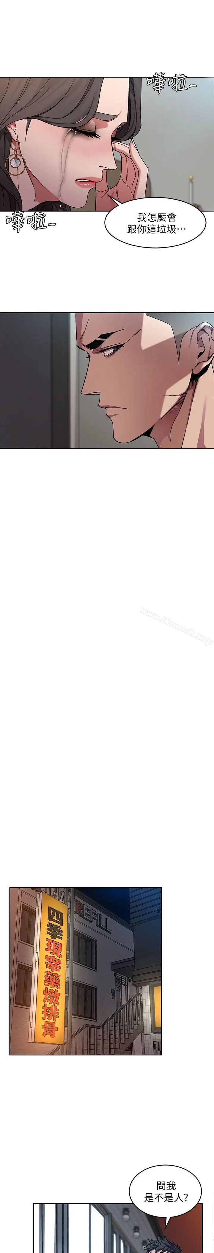 致命游戏 - 第3话-勾引别人男友的下场 - page 34
