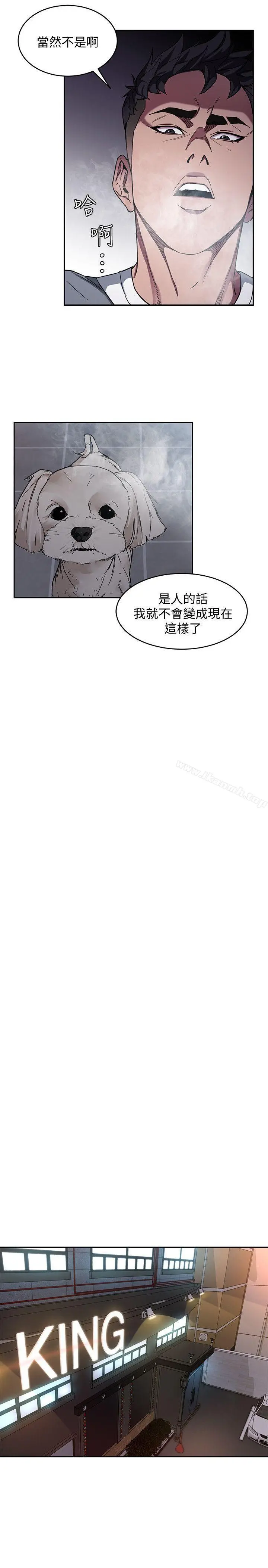 致命游戏 - 第3话-勾引别人男友的下场 - page 42