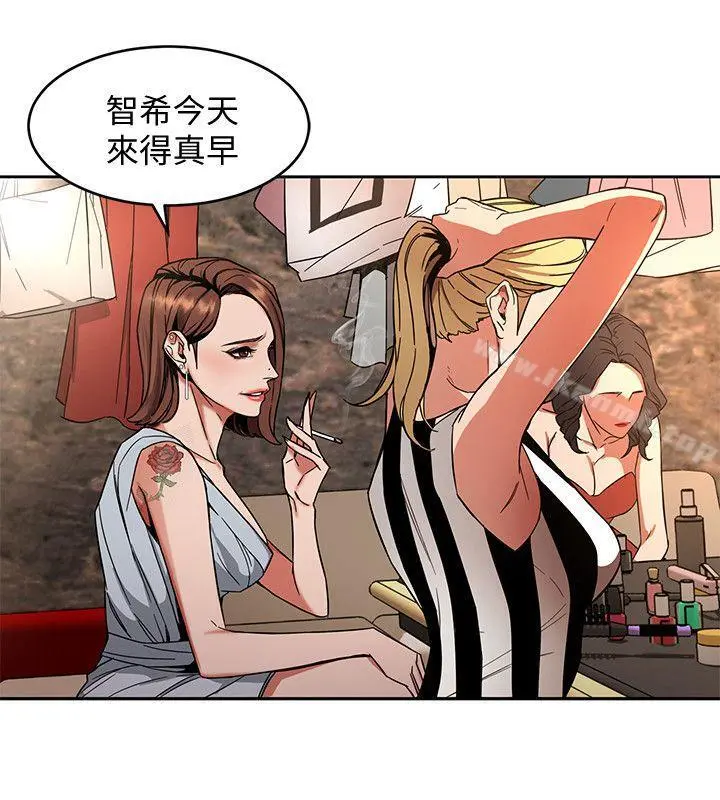 致命游戏 - 第3话-勾引别人男友的下场 - page 43