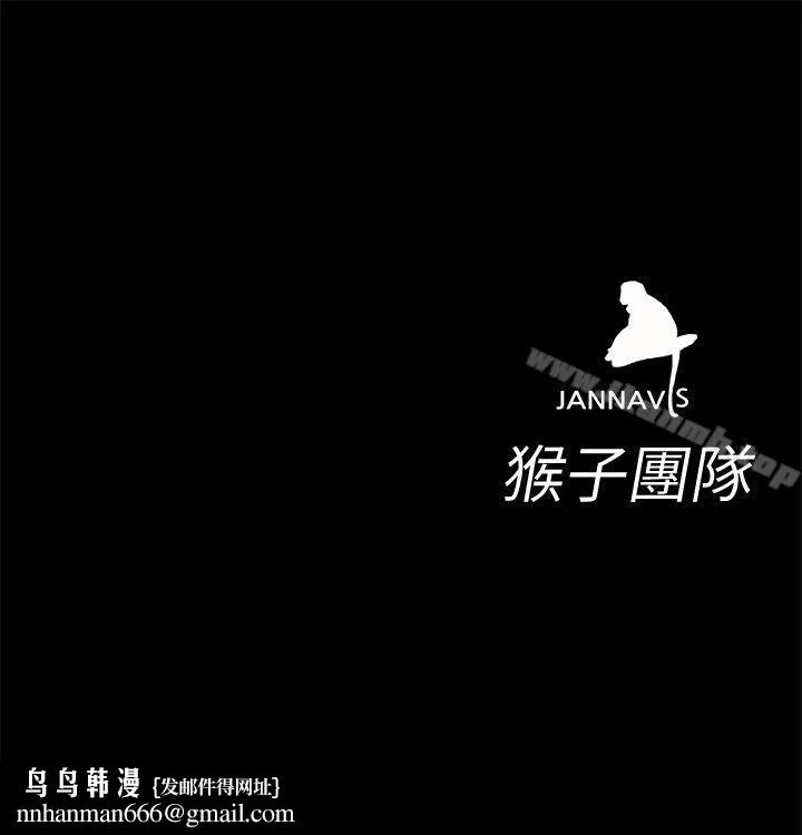 致命游戏 - 第3话-勾引别人男友的下场 - page 47