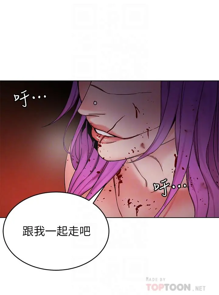 致命游戏 - 第70话-决赛开始 - page 8