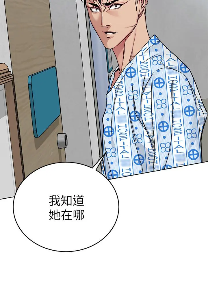 致命游戏 - 第70话-决赛开始 - page 24