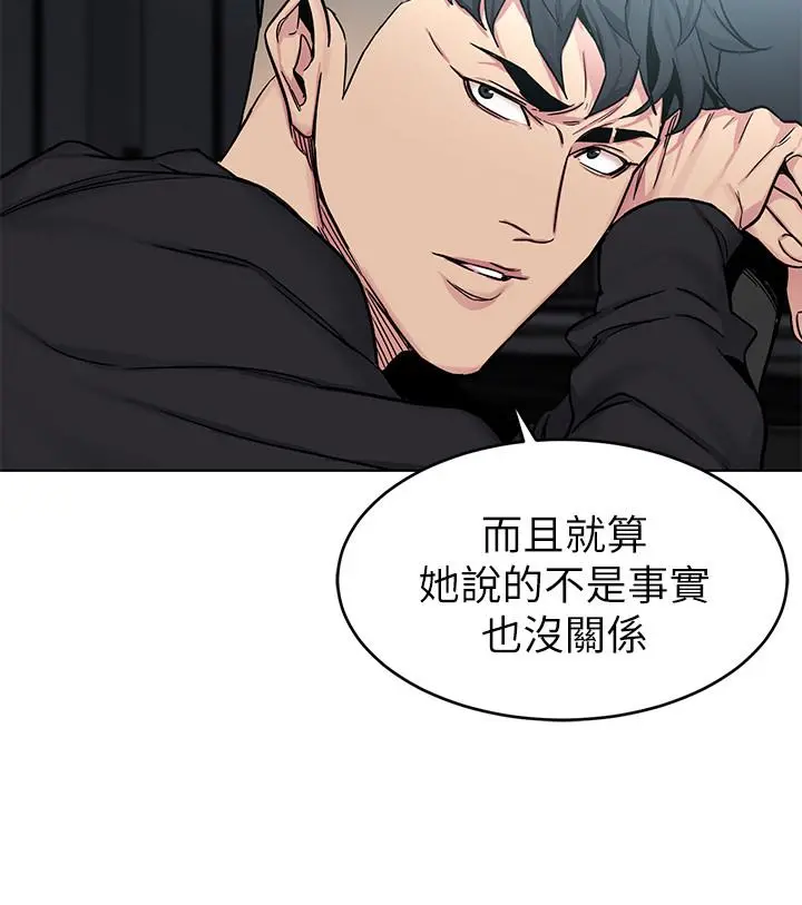 致命游戏 - 第70话-决赛开始 - page 26