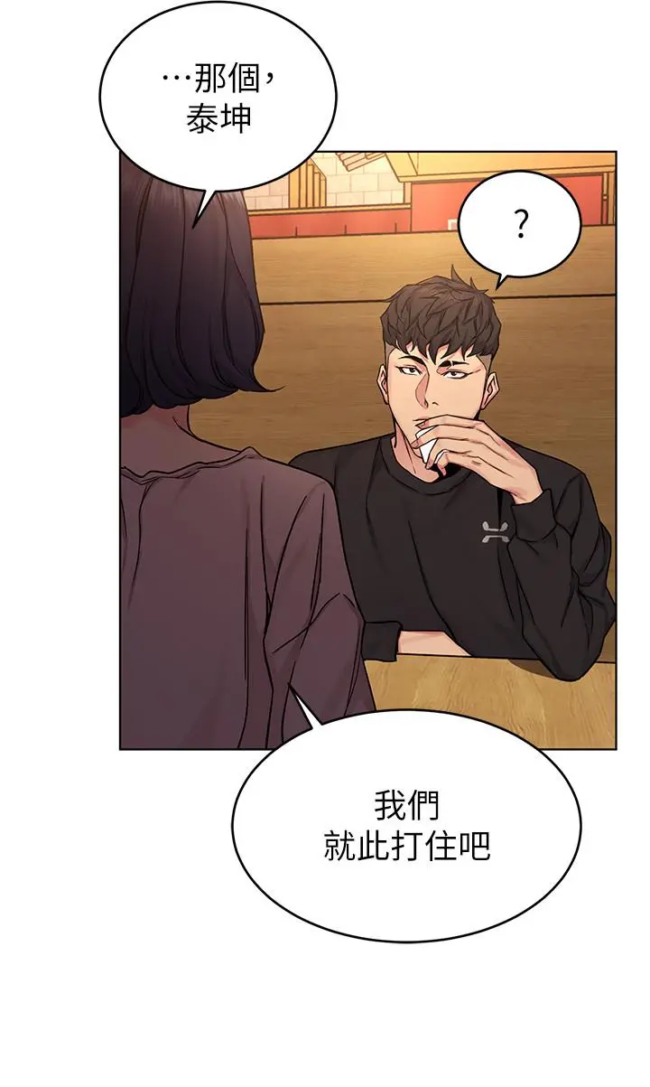 致命游戏 - 第70话-决赛开始 - page 30