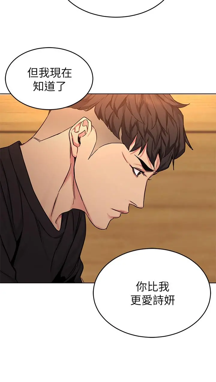 致命游戏 - 第70话-决赛开始 - page 32