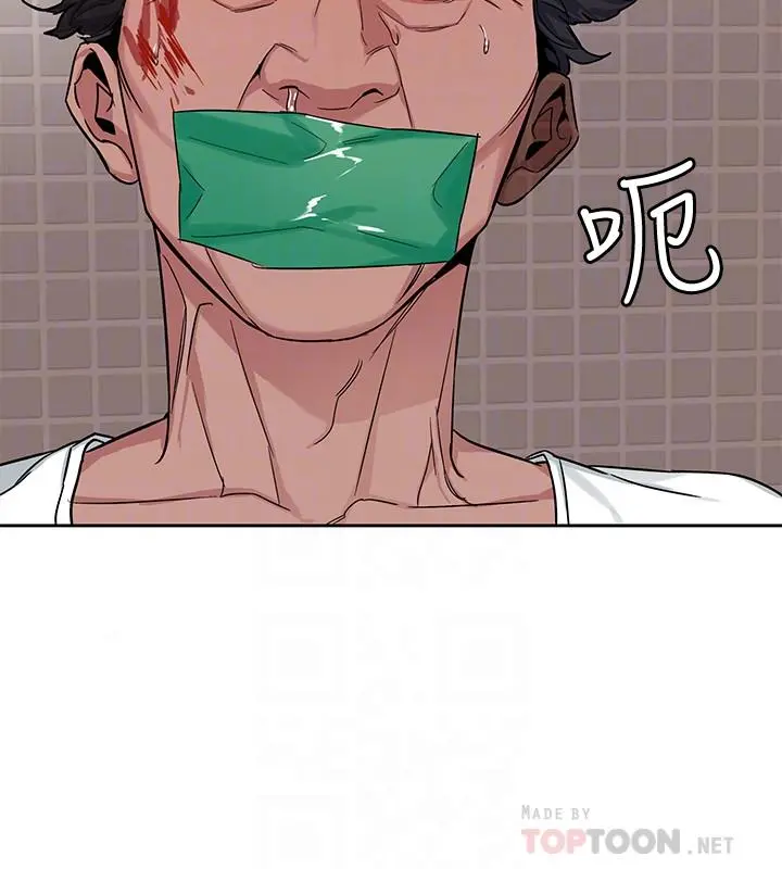 致命游戏 - 第44话-郑子芸&黑西装军团 - page 4