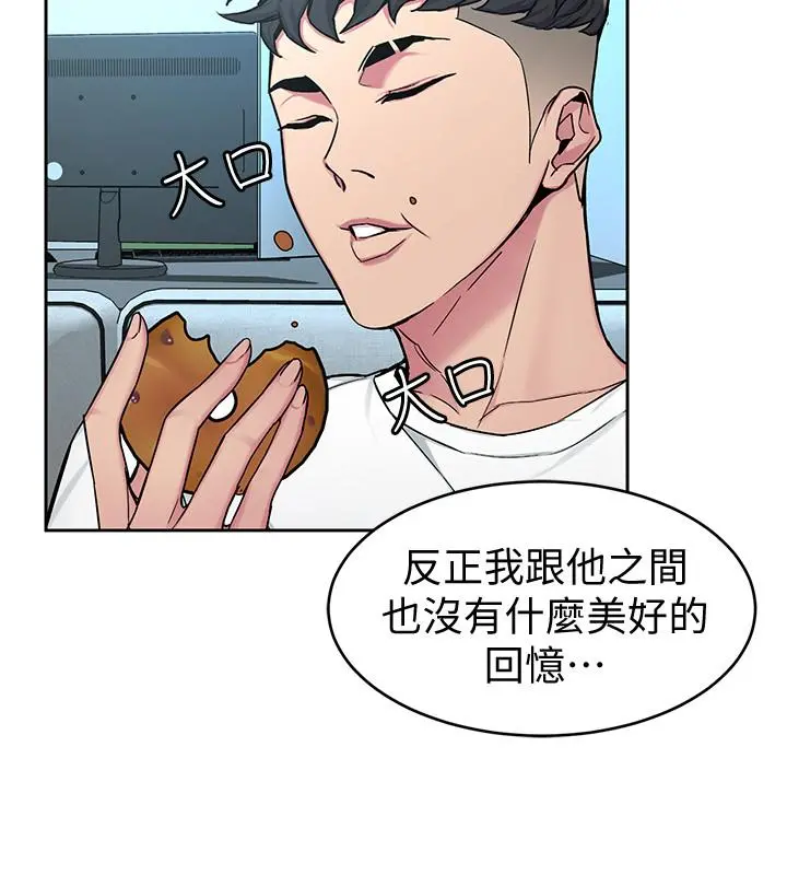 致命游戏 - 第44话-郑子芸&黑西装军团 - page 11