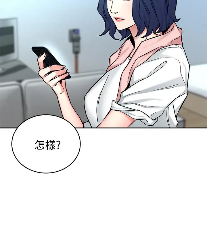 致命游戏 - 第44话-郑子芸&黑西装军团 - page 13