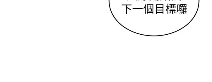 致命游戏 - 第44话-郑子芸&黑西装军团 - page 15