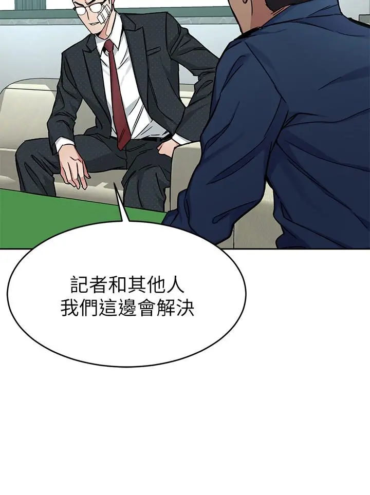 致命游戏 - 第44话-郑子芸&黑西装军团 - page 19