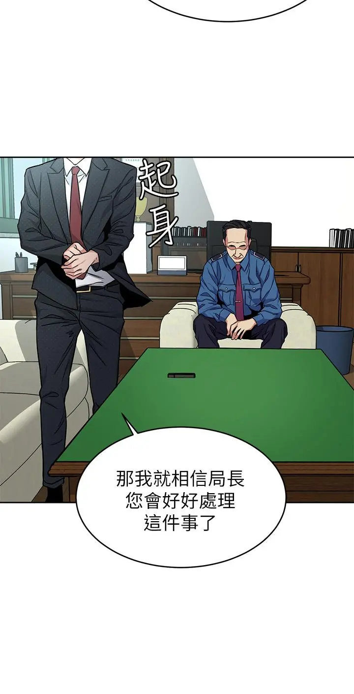 致命游戏 - 第44话-郑子芸&黑西装军团 - page 23