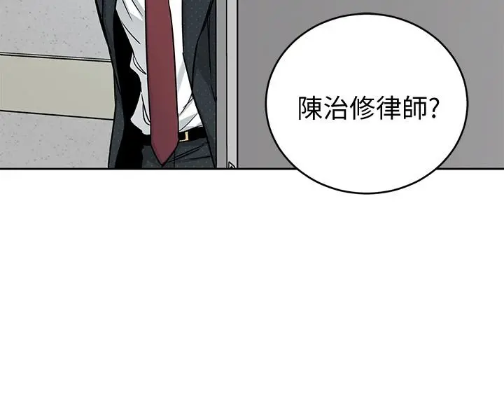 致命游戏 - 第44话-郑子芸&黑西装军团 - page 25
