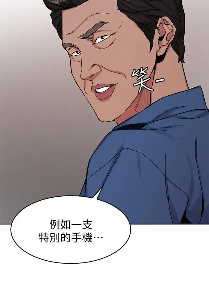致命游戏 - 第44话-郑子芸&黑西装军团 - page 27