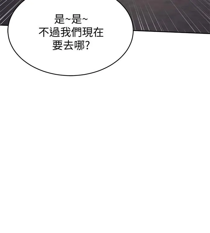 致命游戏 - 第44话-郑子芸&黑西装军团 - page 31