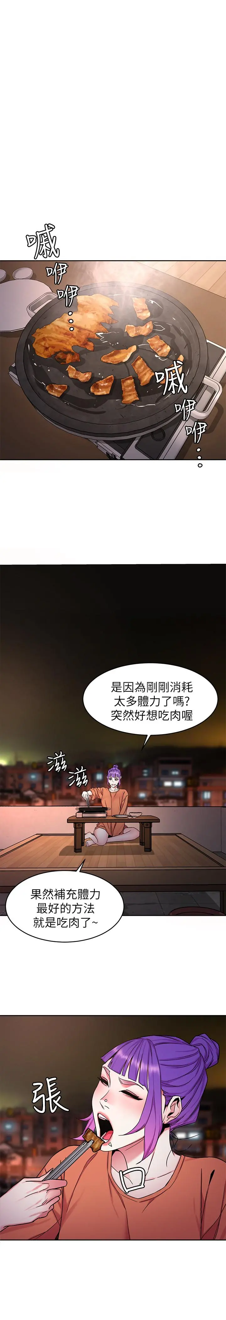 致命游戏 - 第44话-郑子芸&黑西装军团 - page 32
