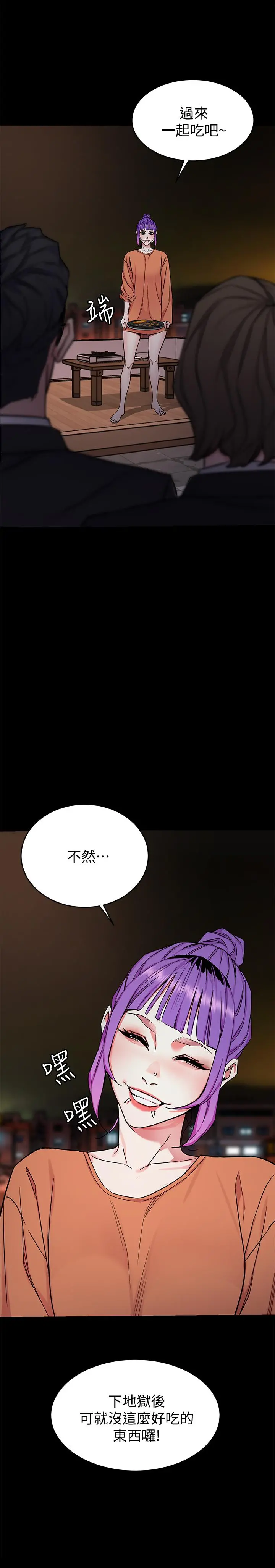 致命游戏 - 第44话-郑子芸&黑西装军团 - page 36