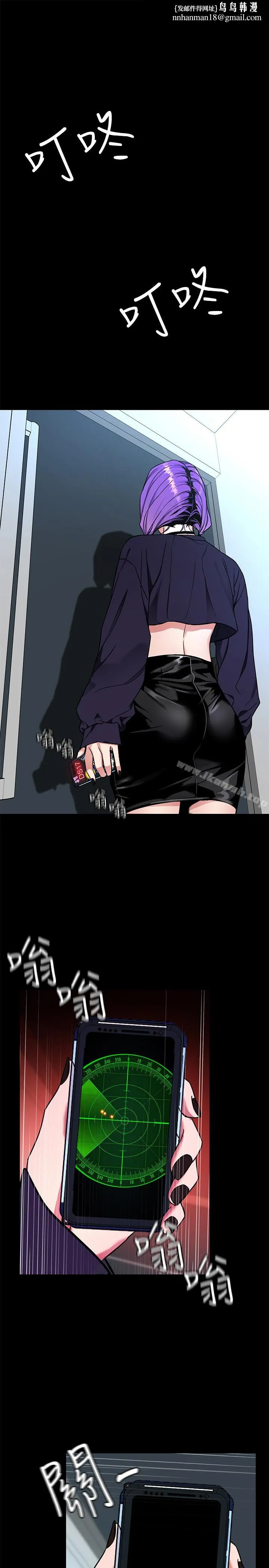 致命游戏 - 第33话-大胆诱惑泰坤的女人 - page 1