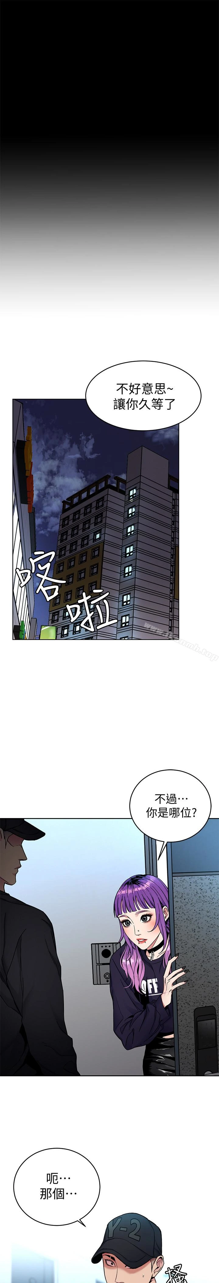 致命游戏 - 第33话-大胆诱惑泰坤的女人 - page 3