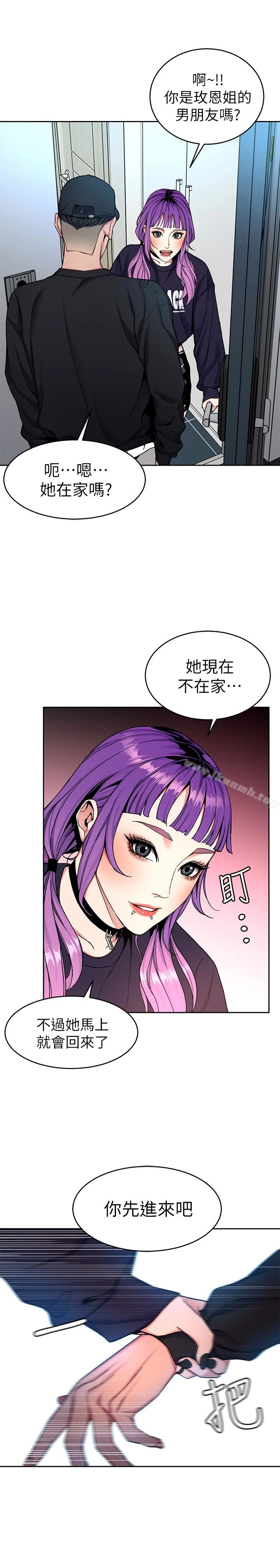 致命游戏 - 第33话-大胆诱惑泰坤的女人 - page 5