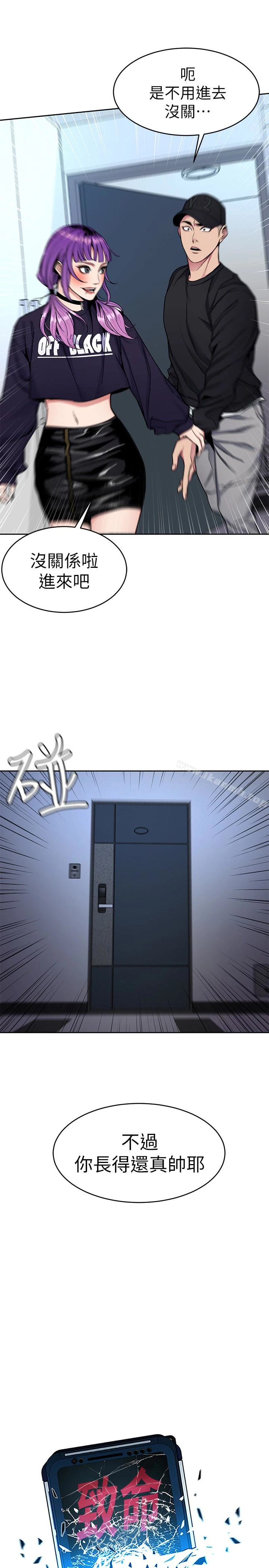 致命游戏 - 第33话-大胆诱惑泰坤的女人 - page 6