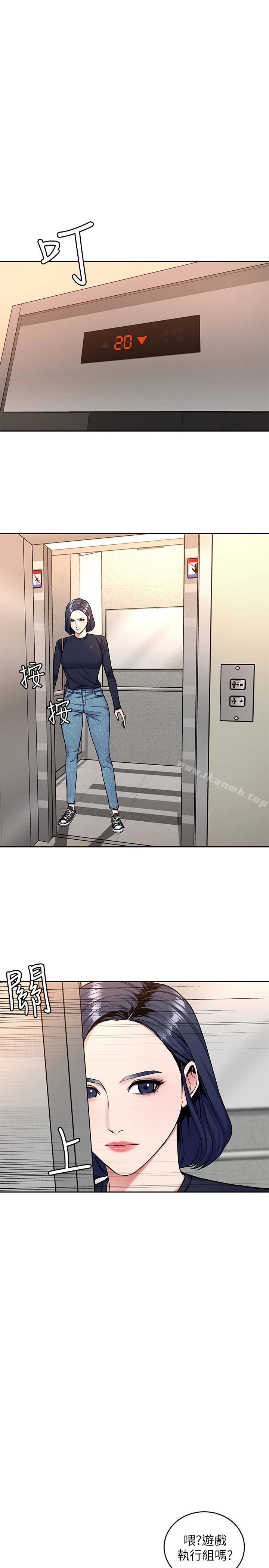 致命游戏 - 第33话-大胆诱惑泰坤的女人 - page 8