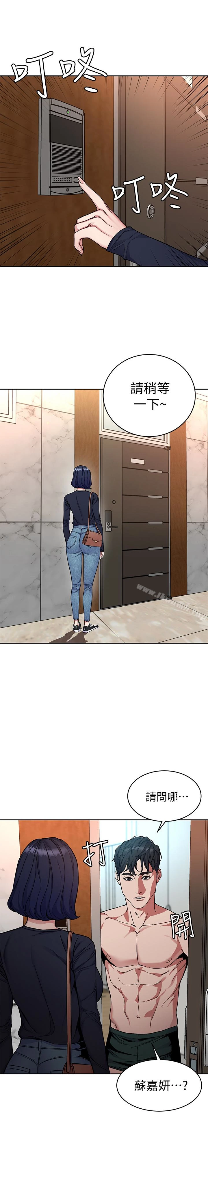 致命游戏 - 第33话-大胆诱惑泰坤的女人 - page 14