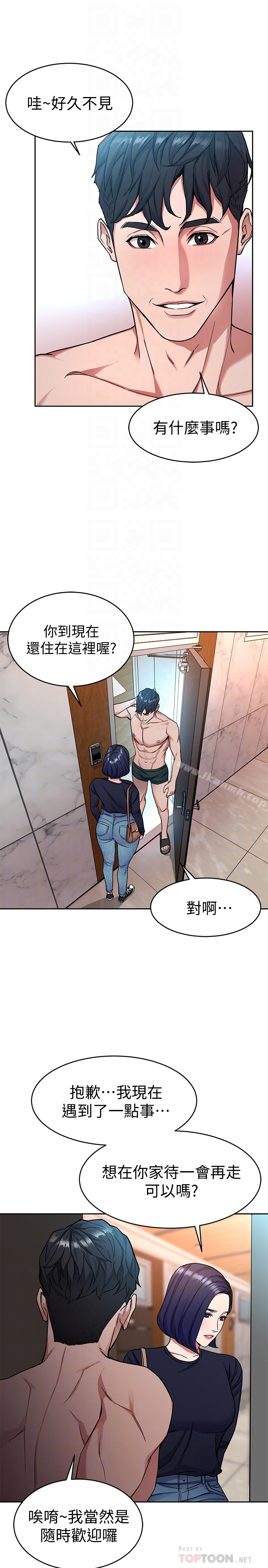 致命游戏 - 第33话-大胆诱惑泰坤的女人 - page 15
