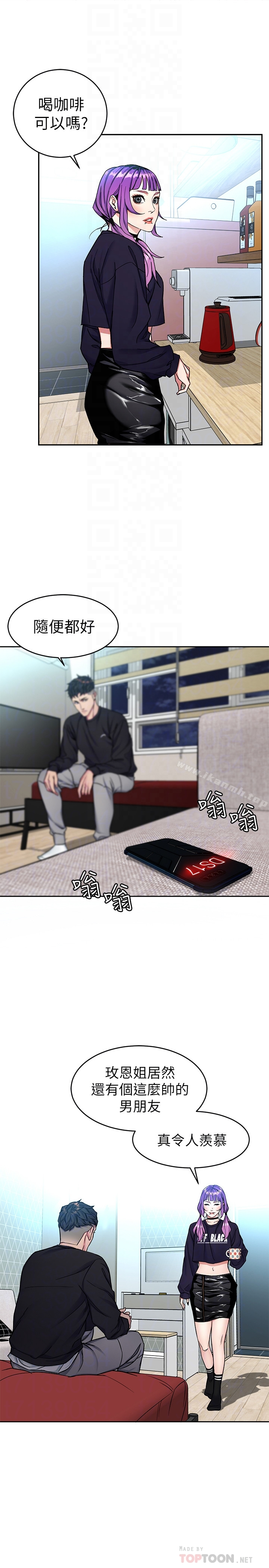 致命游戏 - 第33话-大胆诱惑泰坤的女人 - page 23