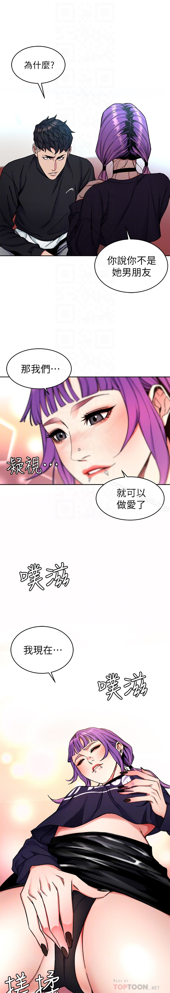 致命游戏 - 第33话-大胆诱惑泰坤的女人 - page 27