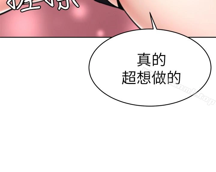 致命游戏 - 第33话-大胆诱惑泰坤的女人 - page 28
