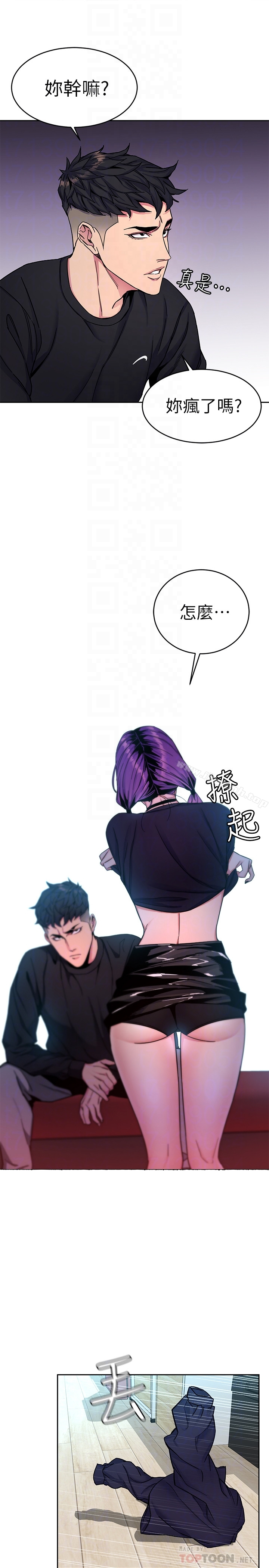 致命游戏 - 第33话-大胆诱惑泰坤的女人 - page 29